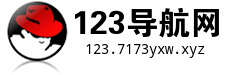 123导航